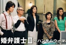 日剧《离婚女律师1&2》两季全|超高清TS资源百度盘磁力迅雷下载
